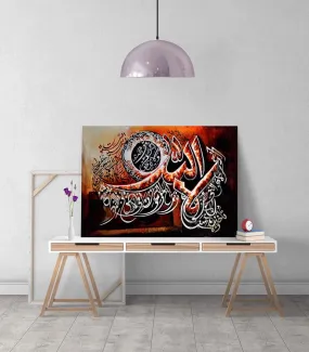 Islamic Wall Art Ayatul Kursi Calligraphy - Modern Wall Art Canvas Printing